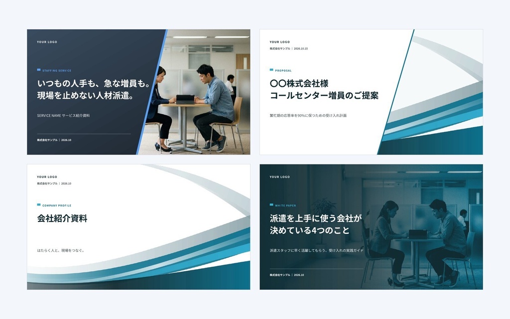 Deck Standard グループセット|人材・教育・コンサル(5業種×4用途)営業資料・提案書テンプレート