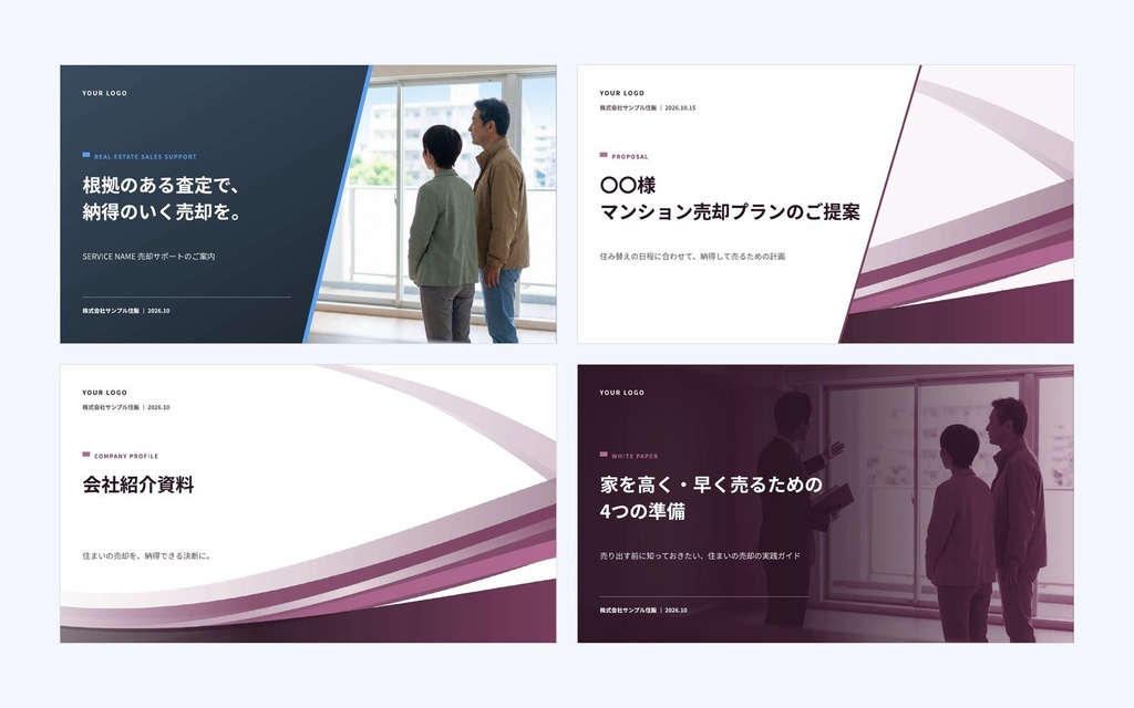 Deck Standard グループセット|不動産・建設・エネルギー(5業種×4用途)営業資料・提案書テンプレート