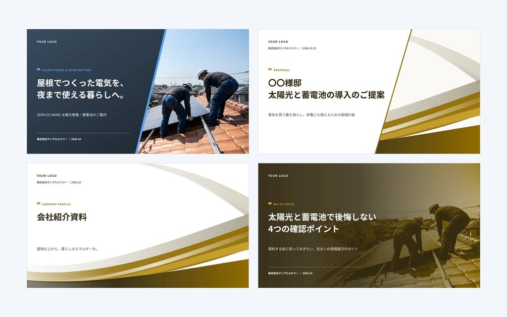 Deck Standard グループセット|不動産・建設・エネルギー(5業種×4用途)営業資料・提案書テンプレート