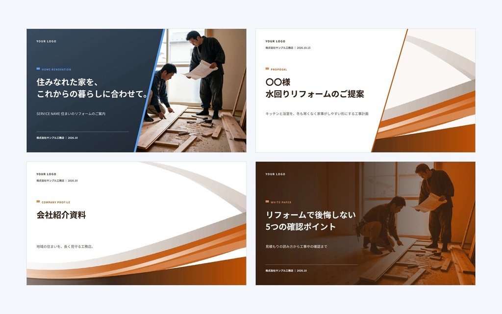 Deck Standard グループセット|不動産・建設・エネルギー(5業種×4用途)営業資料・提案書テンプレート