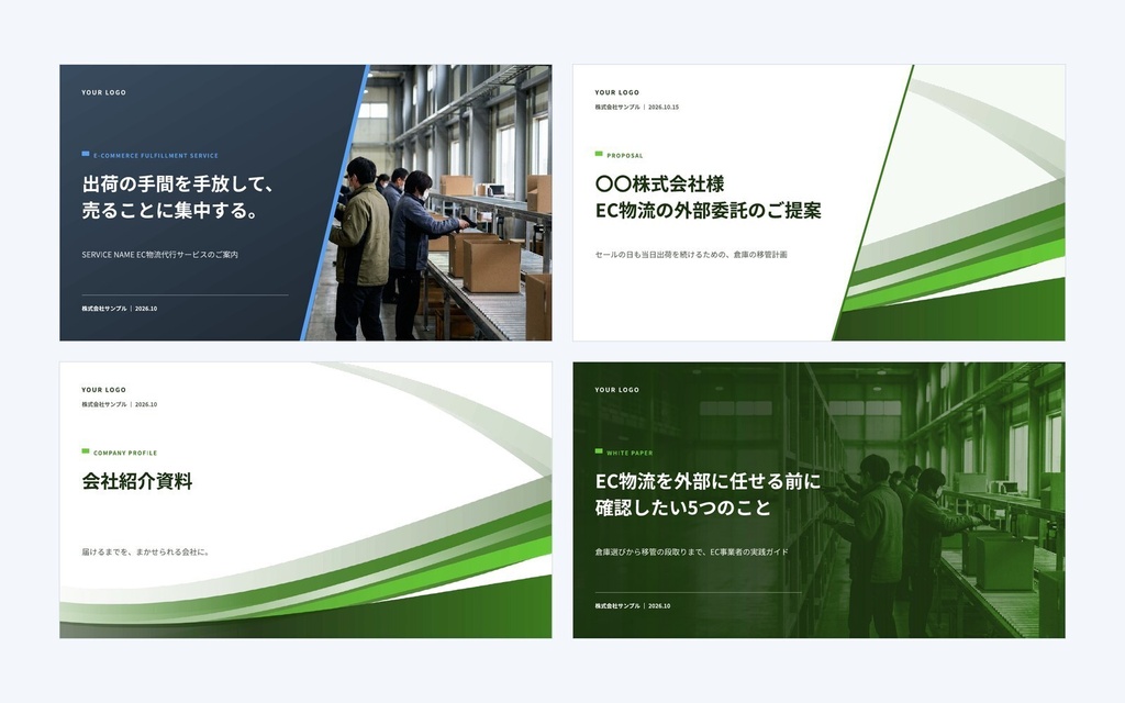 Deck Standard グループセット|製造・商社・物流(5業種×4用途)営業資料・提案書テンプレート