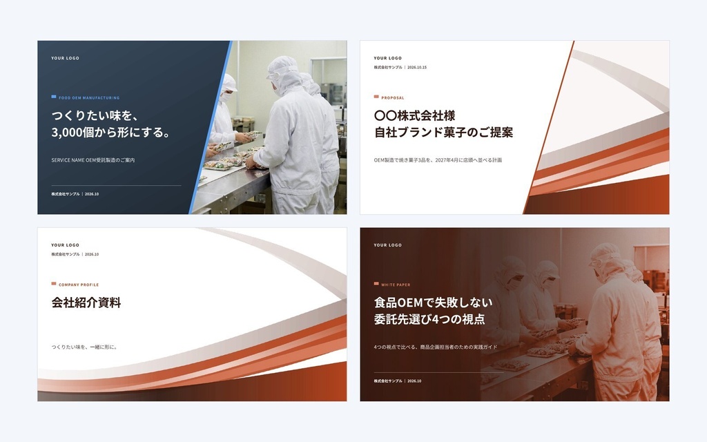 Deck Standard グループセット|製造・商社・物流(5業種×4用途)営業資料・提案書テンプレート