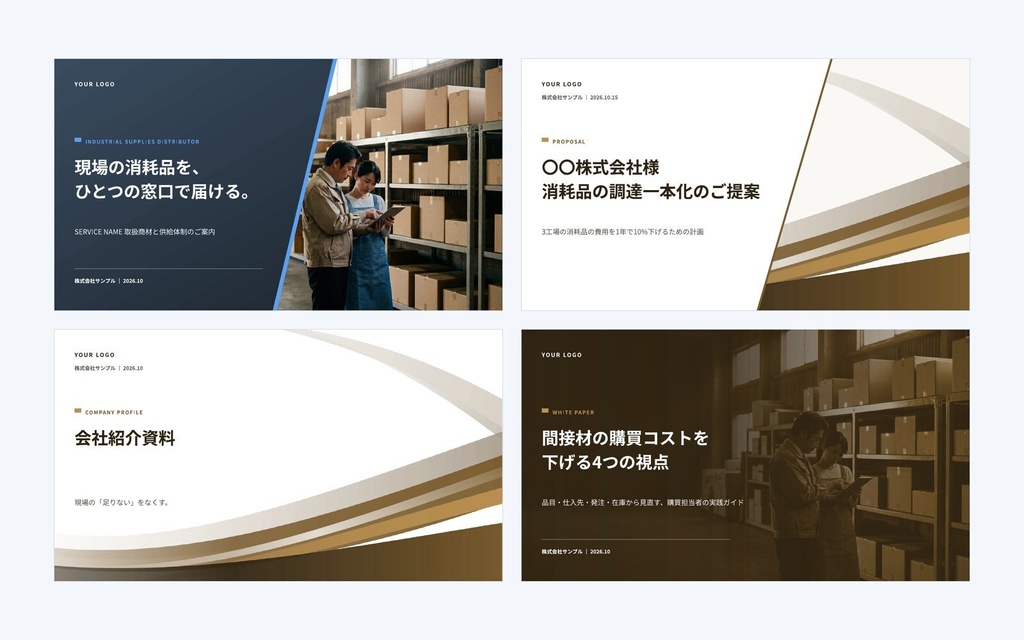 Deck Standard グループセット|製造・商社・物流(5業種×4用途)営業資料・提案書テンプレート