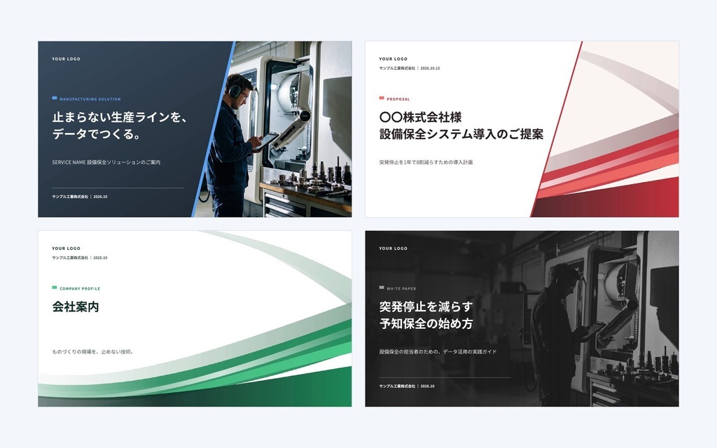 Deck Standard グループセット|製造・商社・物流(5業種×4用途)営業資料・提案書テンプレート