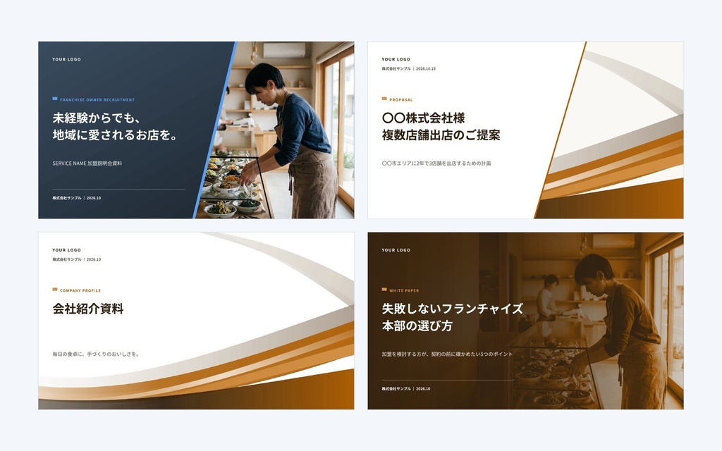 Deck Standard グループセット|士業・BPO・サービス(5業種×4用途)営業資料・提案書テンプレート
