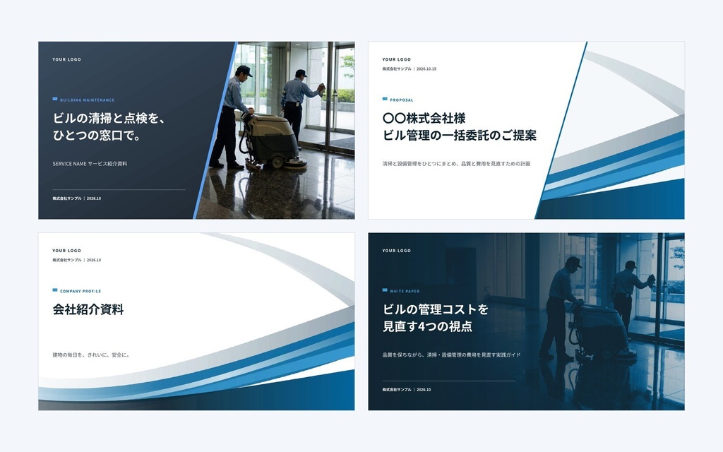 Deck Standard グループセット|士業・BPO・サービス(5業種×4用途)営業資料・提案書テンプレート