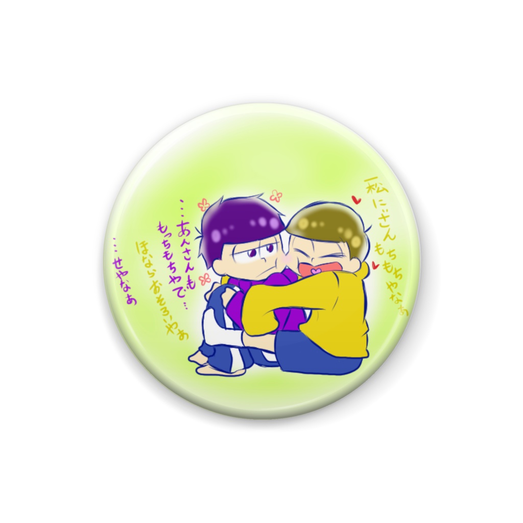 もちもち松缶バッチ