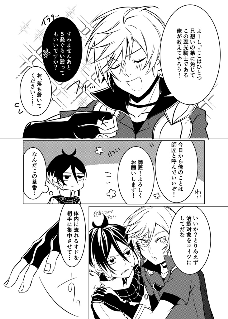 ソーンは治癒魔法を覚えたいようです Giruの通販ページ Booth