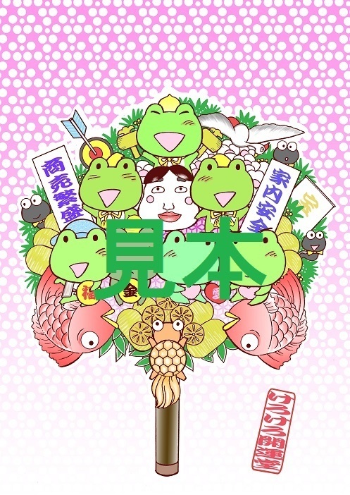 カエル熊手＆村祭りポスター