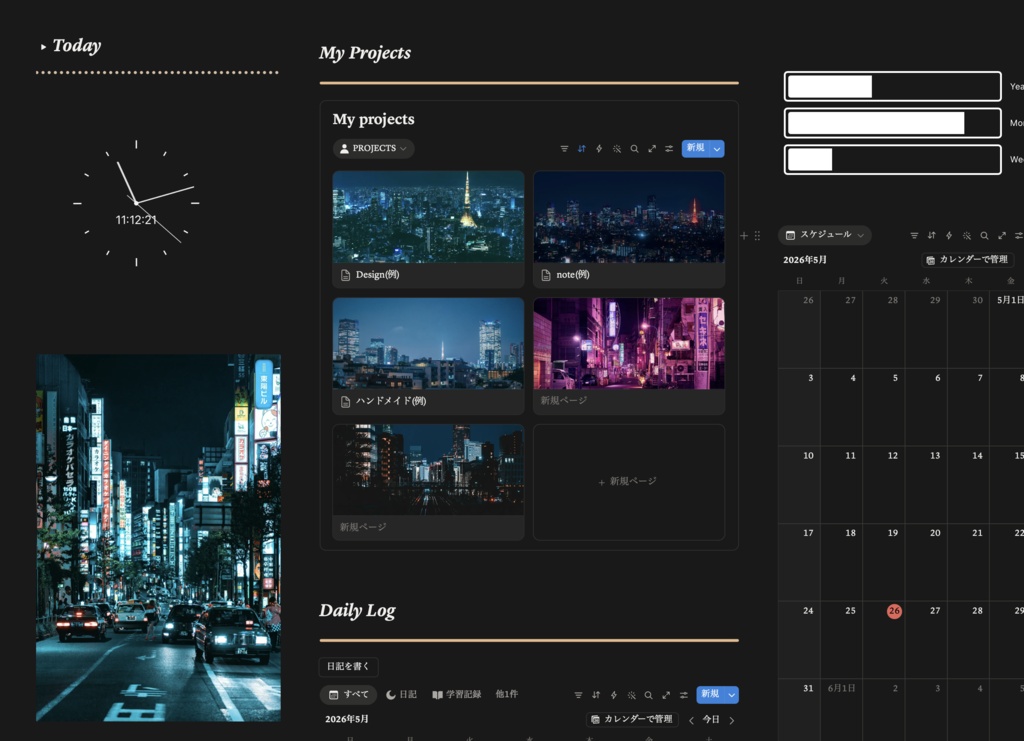LIFE Visualizer【Notionテンプレート】