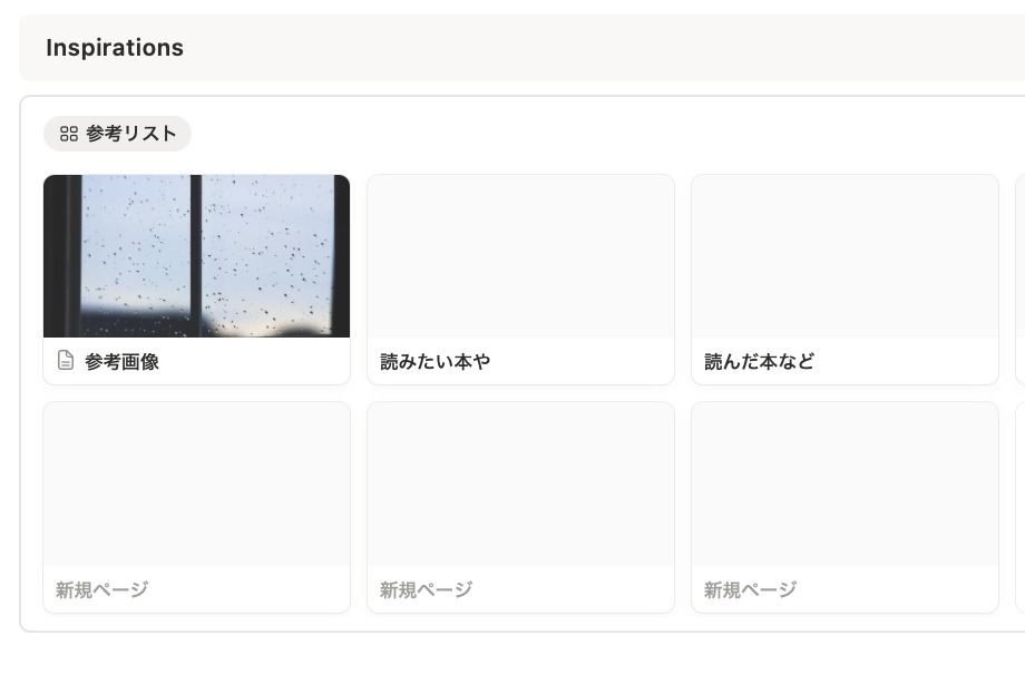 副業向けNotionテンプレート【無料】