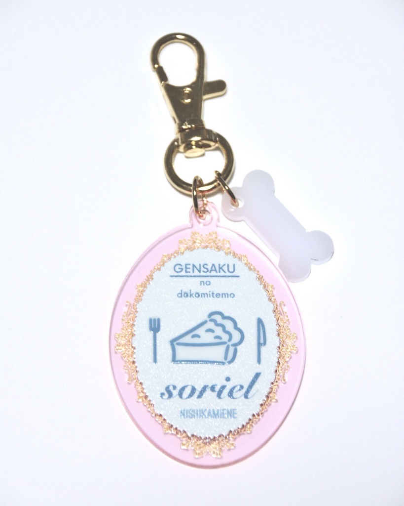 ソリアピアクキー