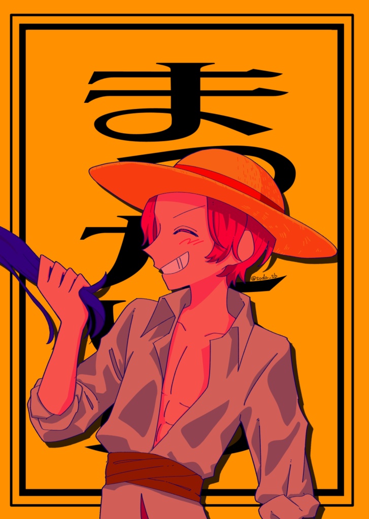 まったいら
