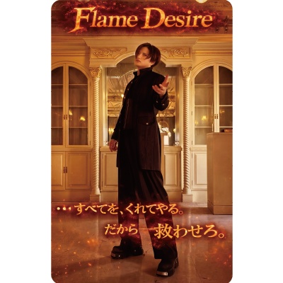 【井上正大×havコラボ】MP3ヘイローFlame Desire(フレイム・デザイア)付