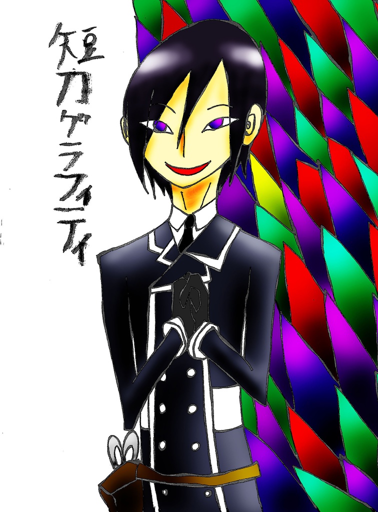 短刀グラフィティ(短刀画集)