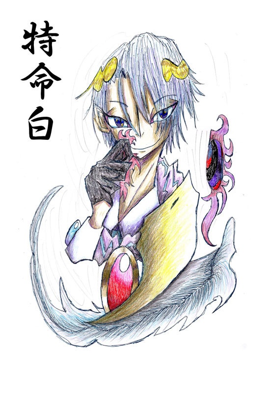 特命白（政府刀画集）