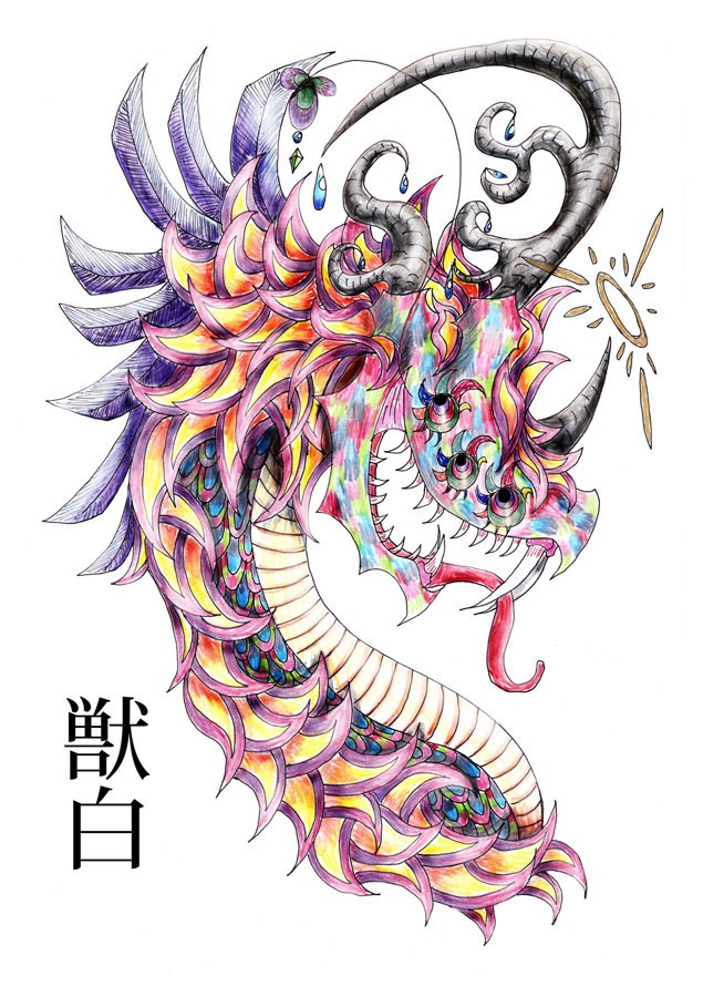 獣白（オリジナル画集コピー本）