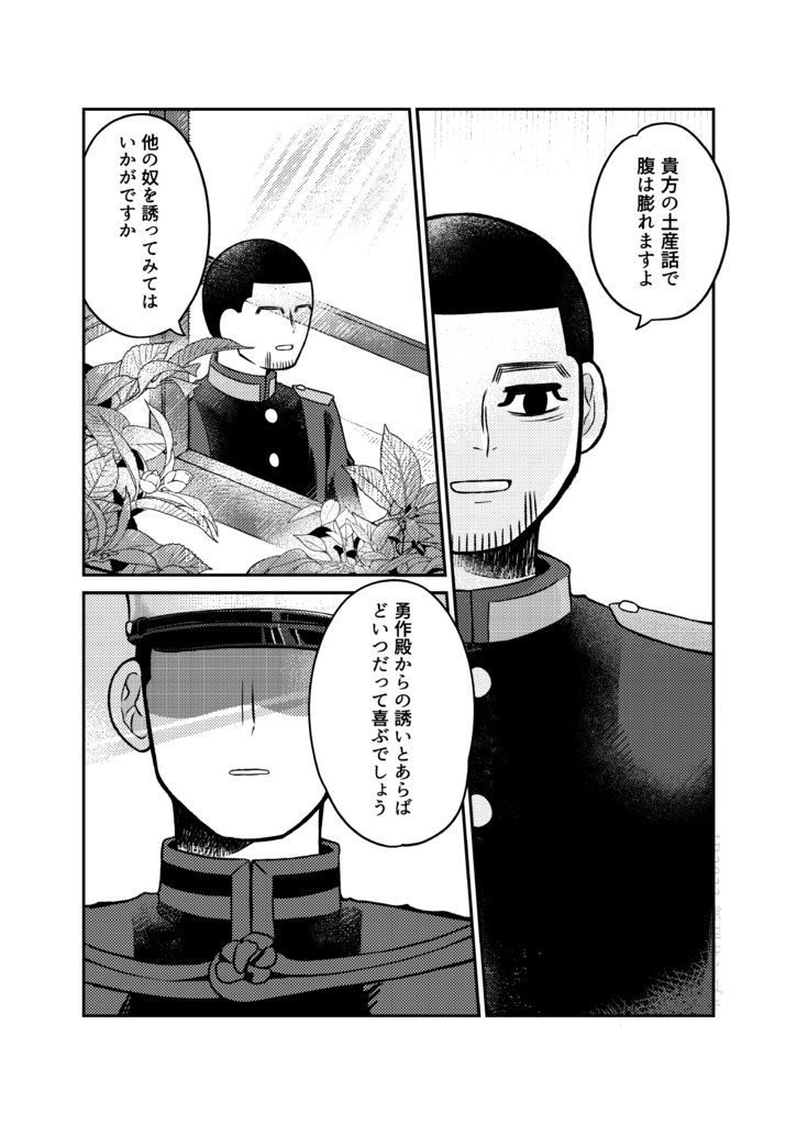 溶けてこぼれたあとのこと