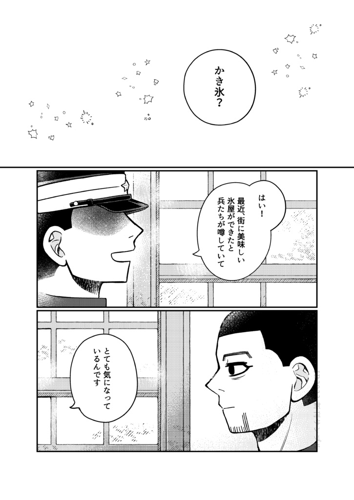 溶けてこぼれたあとのこと