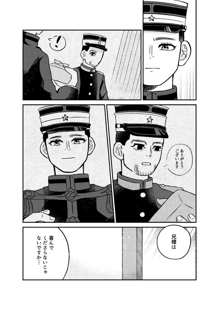 溶けてこぼれたあとのこと