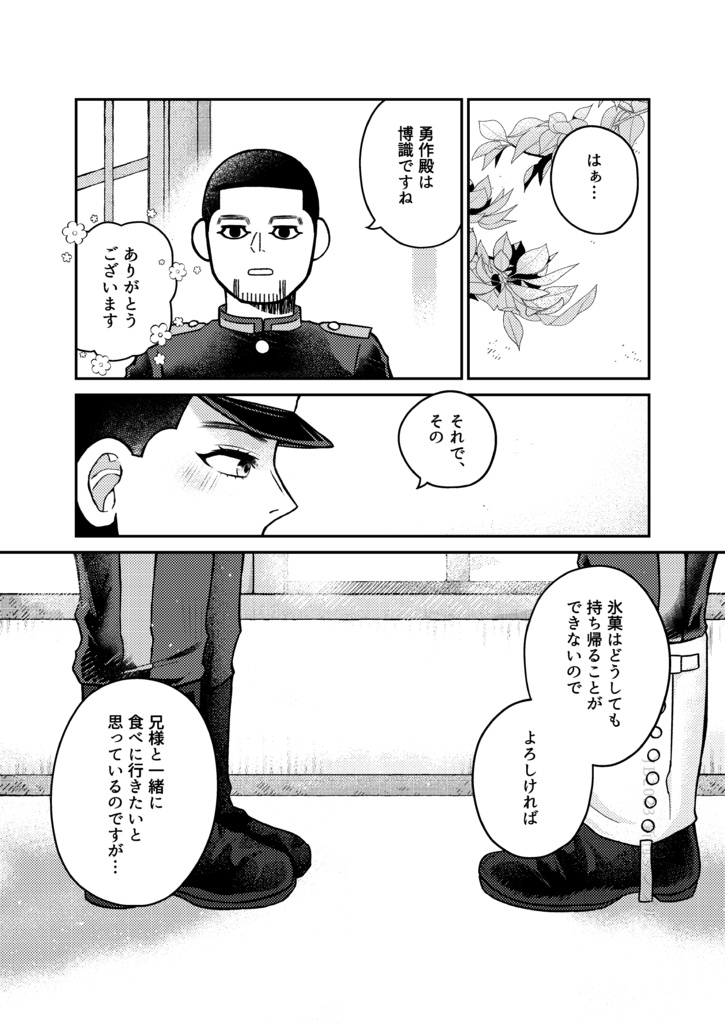 溶けてこぼれたあとのこと