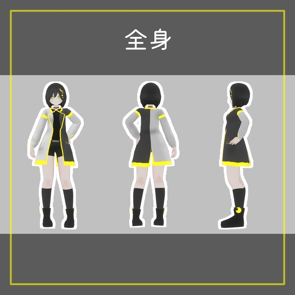 【無料】がぶり/オリジナル3Dモデル