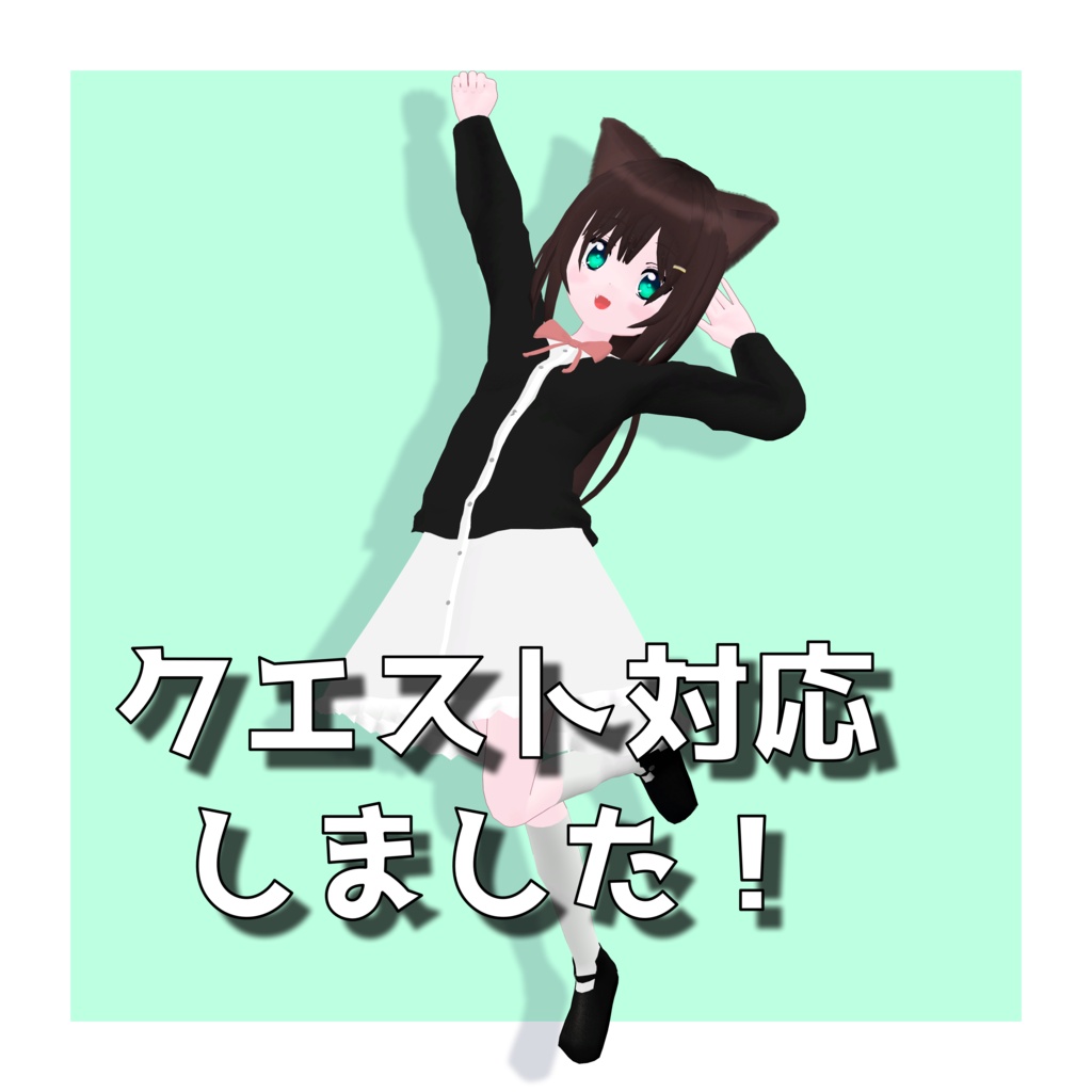 なにか/オリジナル3Dモデル