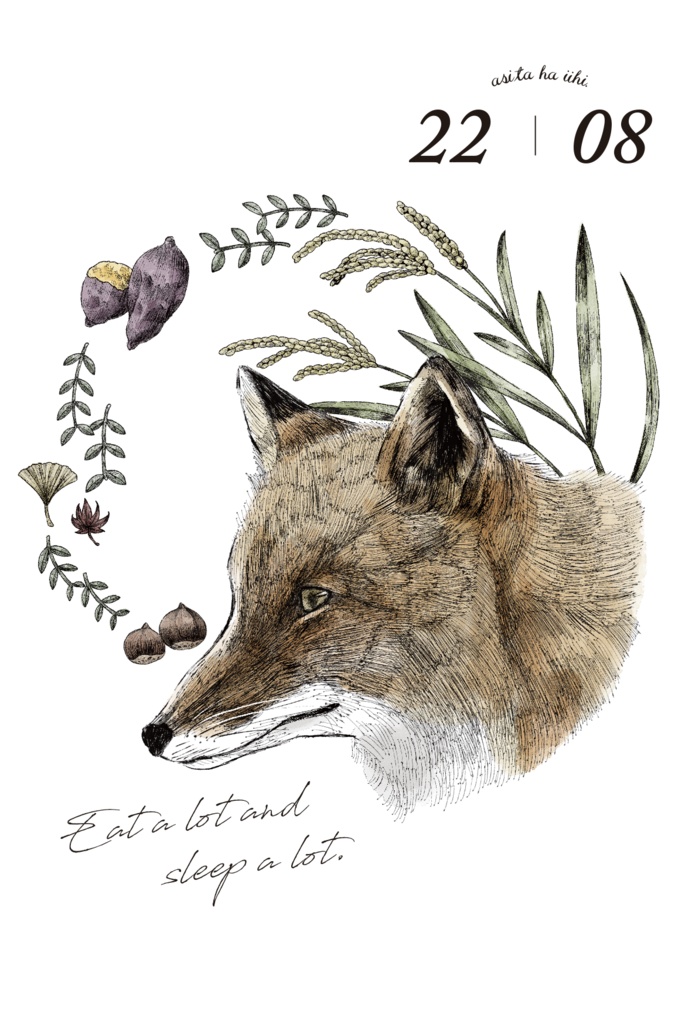 ポストカード　秋の豊作