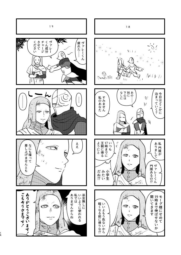 それでも私の貴方ですか?3(再版)