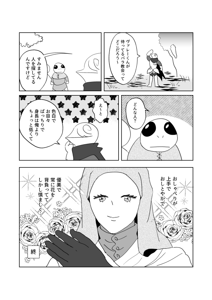 それでも私の貴方ですか?3(再版)