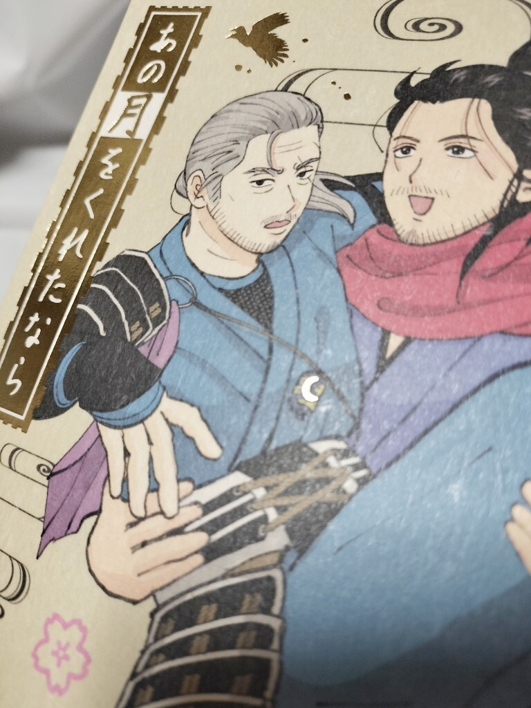 あの月をくれたなら