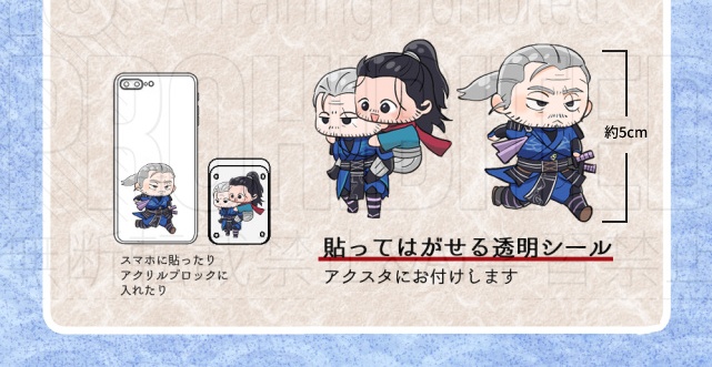 間部アクスタ(+シール)