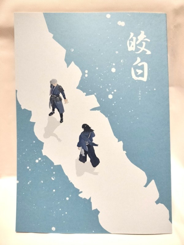 皎白(いつものギャグ漫画)