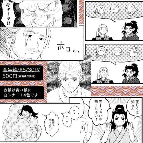 皎白(いつものギャグ漫画)