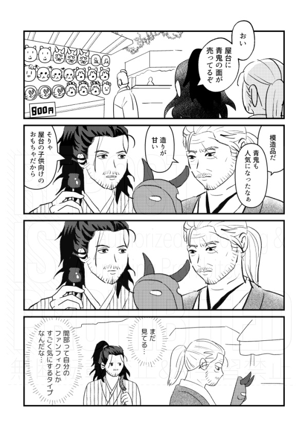 皎白(いつものギャグ漫画)