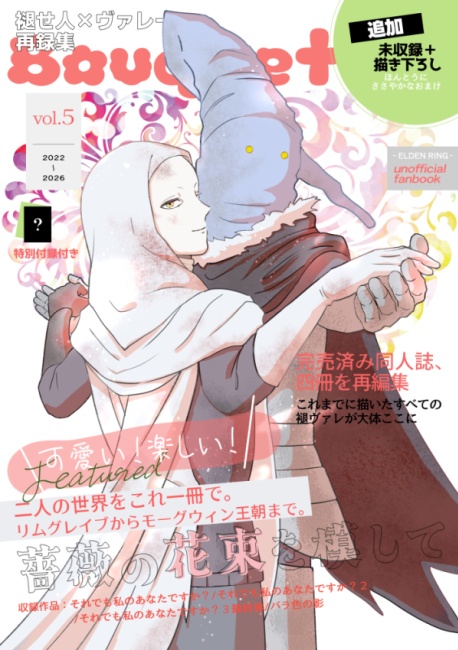 Bouquet（再販）