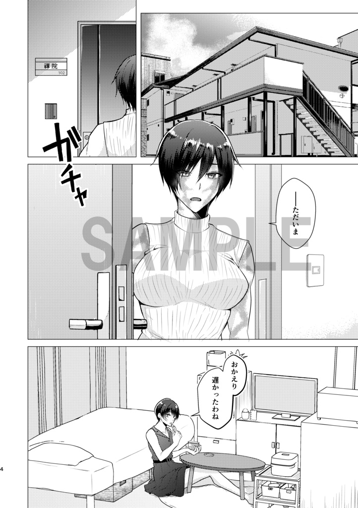 トランスペアレンス