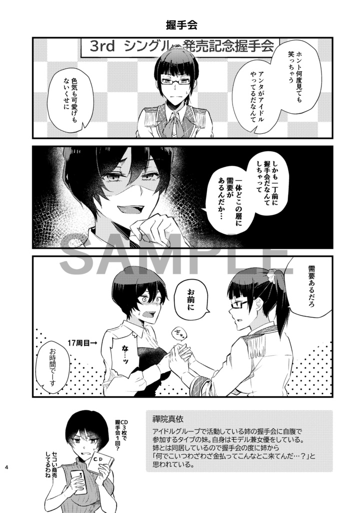 世界で1番推してあげる