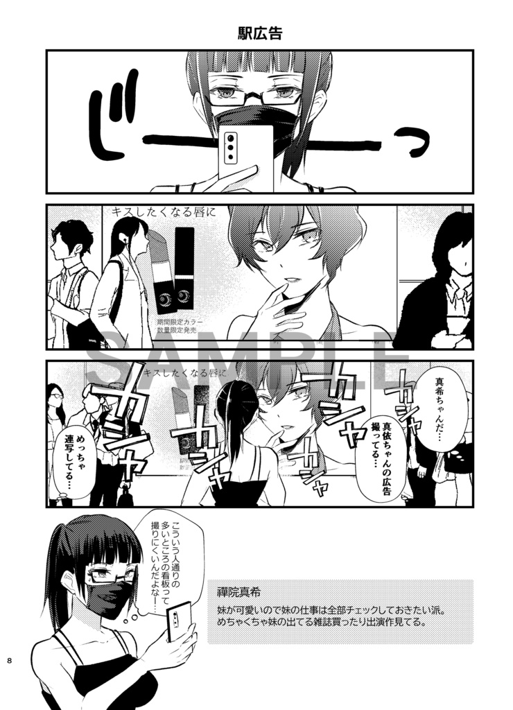 世界で1番推してあげる