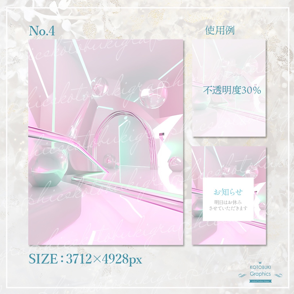 Pastel Prism | パステルプリズム 抽象ガラス背景素材 4枚セット