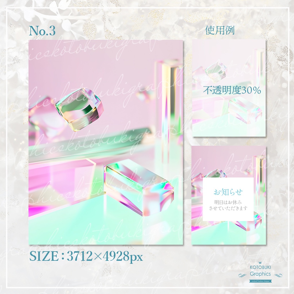 Pastel Prism | パステルプリズム 抽象ガラス背景素材 4枚セット