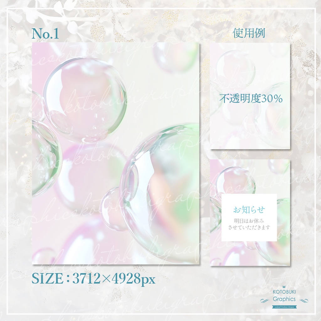 Pastel Prism | パステルプリズム 抽象ガラス背景素材 4枚セット