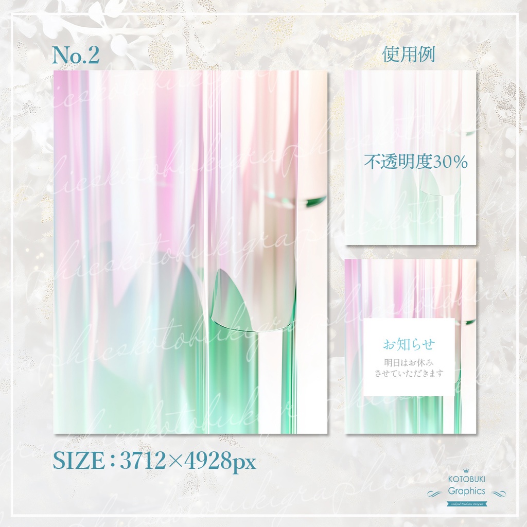 Pastel Prism | パステルプリズム 抽象ガラス背景素材 4枚セット