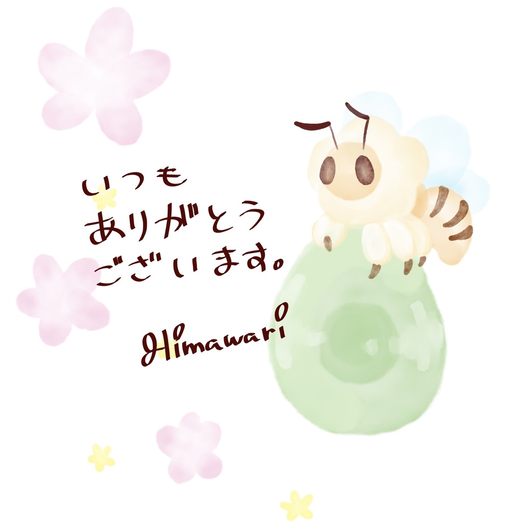 投げ銭(支援)用