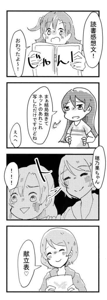 【DL】宿題レスキュー!