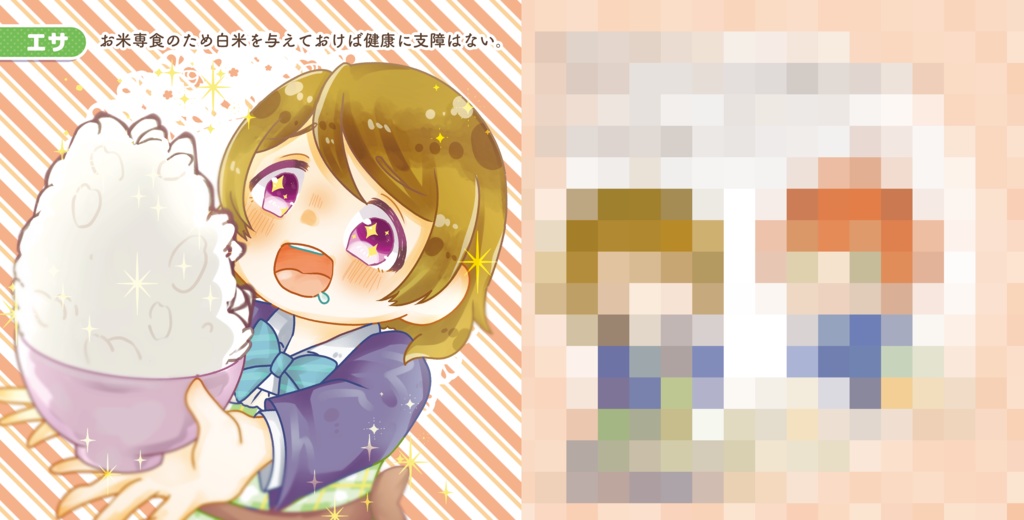 かよちんの育て方