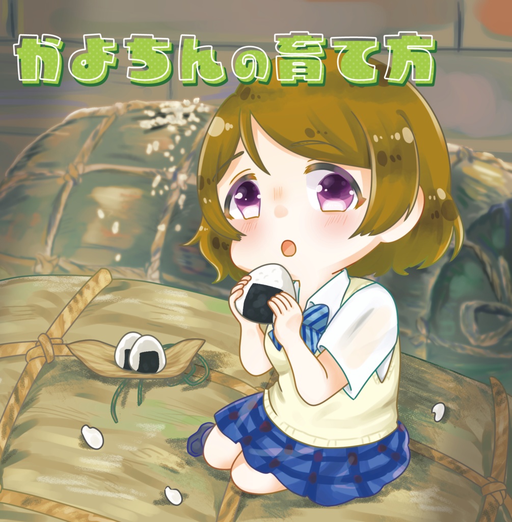 【セット販売】にこりんぱなの育て方※紹介文をよくお読みください