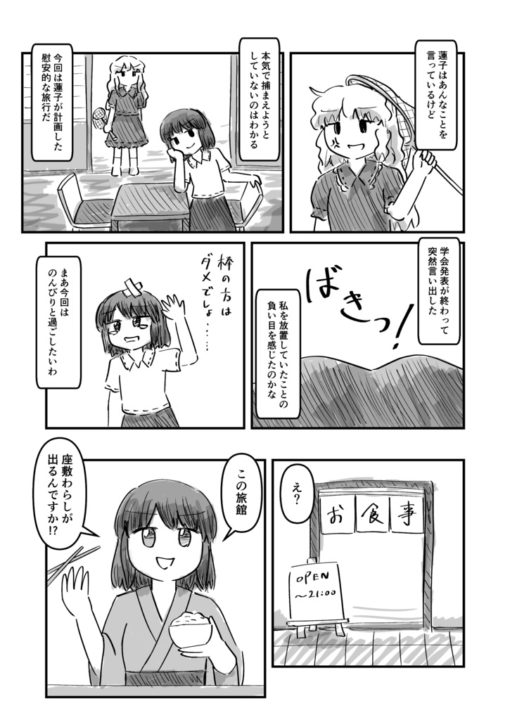 座敷わらしはいないから