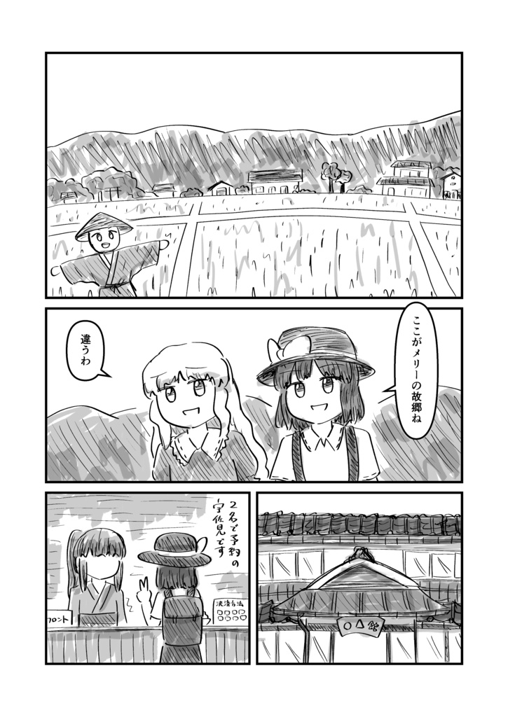 座敷わらしはいないから