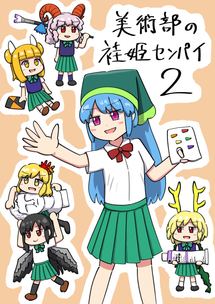 美術部の袿姫センパイ２